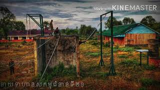 Army Study Khmer