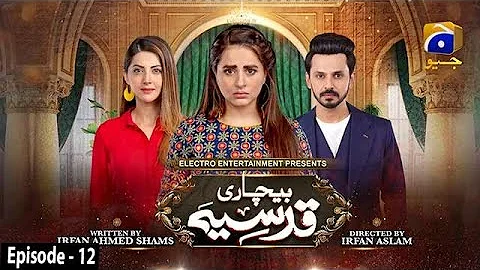 Bechari Qudsia - Episode 12 - 30th July 2021 - HAR...