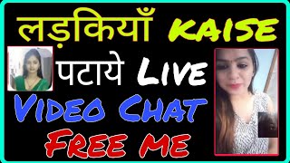 Sexy indian Online Girls Chat App kaise use kare || Free Video chat app Only girls 🥰 Dating App screenshot 4