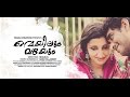 Veyilum Mazhayum Malayalam Full Movie Anoop Chandran Sudheer New Malayalam ...