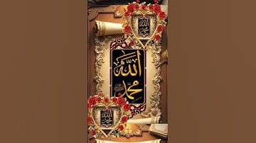 قرآن كريم #اكسبلور #المصحف #الرحمن #قرآن