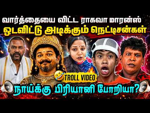 பொளக்குறதுக்கு ஆள் சிக்கியிருக்கான் FRIENDS | TROLL ARAKKAN | TVK TROLL