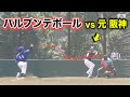 【初実戦】ライパチのパルプンテボールは...元プロに通用するのか？