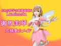 CRANEKING 】とある科学の超電磁砲T Luminasta “御坂美琴”～大精霊