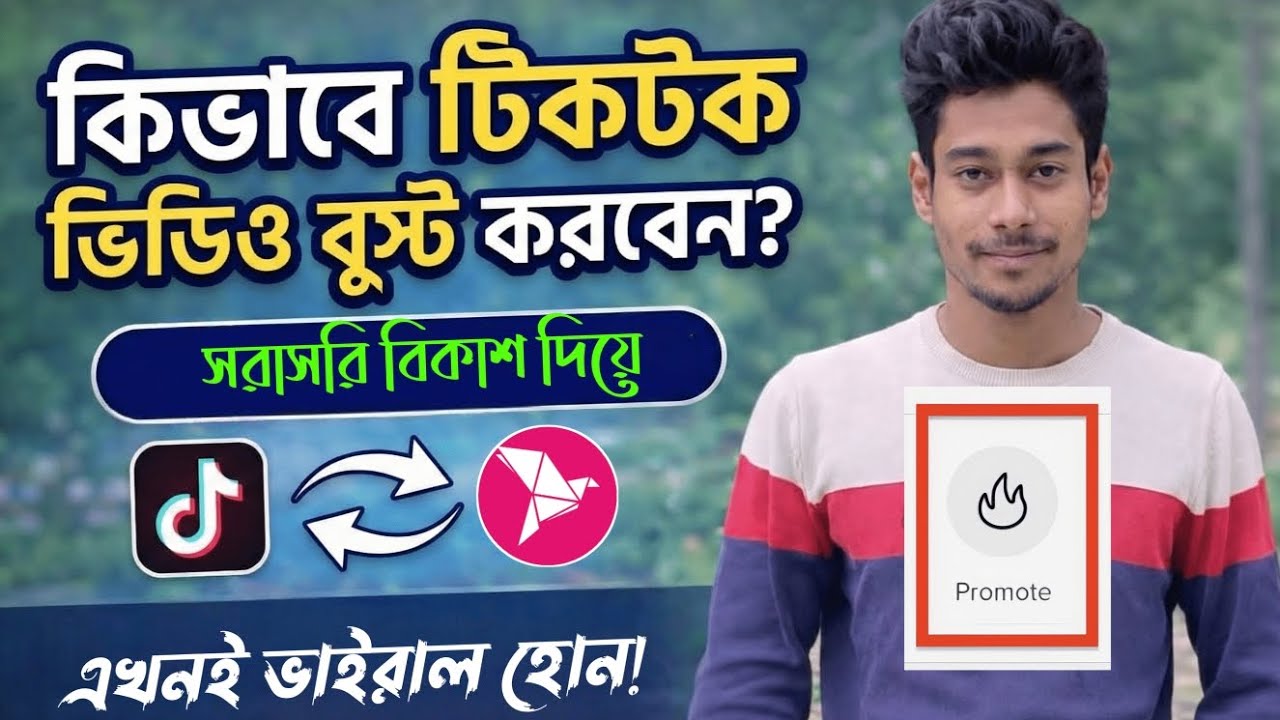 Пополнение монет TikTok с помощью bKash | likofy.com Простой метод 🔥