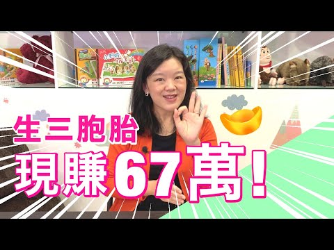 2021年｜生小孩育兒補助津貼懶人包