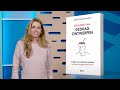 Aan de slag met gedragswetenschap | Astrid Groenewegen geeft tips