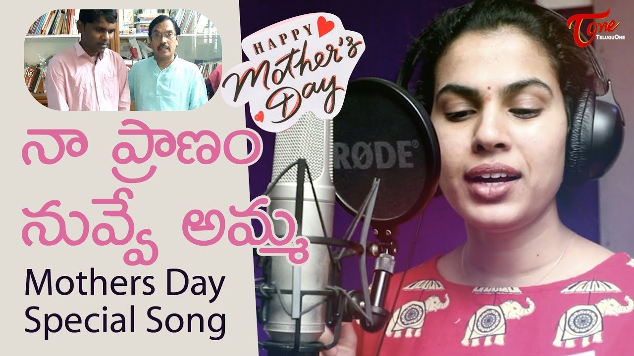 Mothers Day Special 2023  Amma Song by Sravana Bhargavi  K Naresh Chaitanya  KNC  TeluguOne