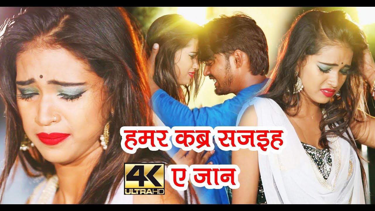 2018 का सबसे दर्द भरा वीडियो!! कब्र सजइह ऐ जान गुलाब के फूल से!!Singer Krishna Yadav