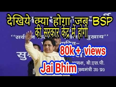 BSP              MAYAWATI SONGS