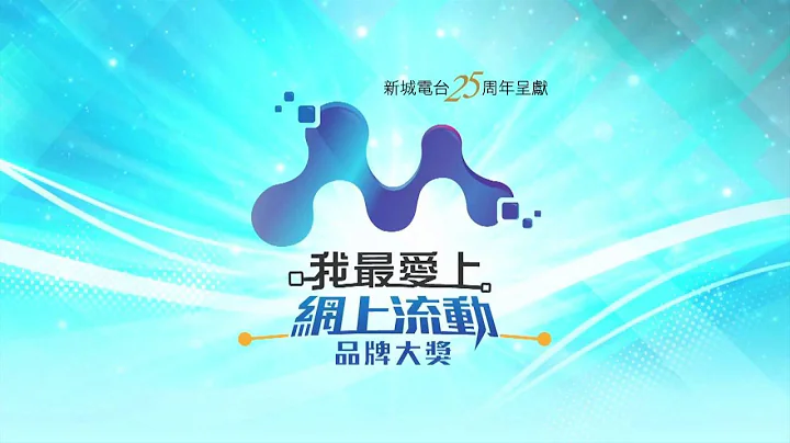 中国人寿（海外）企业网站荣获新城“我最爱上∙网上人寿保险服务平台”奖项 - 天天要闻