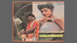 Poothiruchu Kannu Poothiruchu - Pattali Magan - Tamil Song