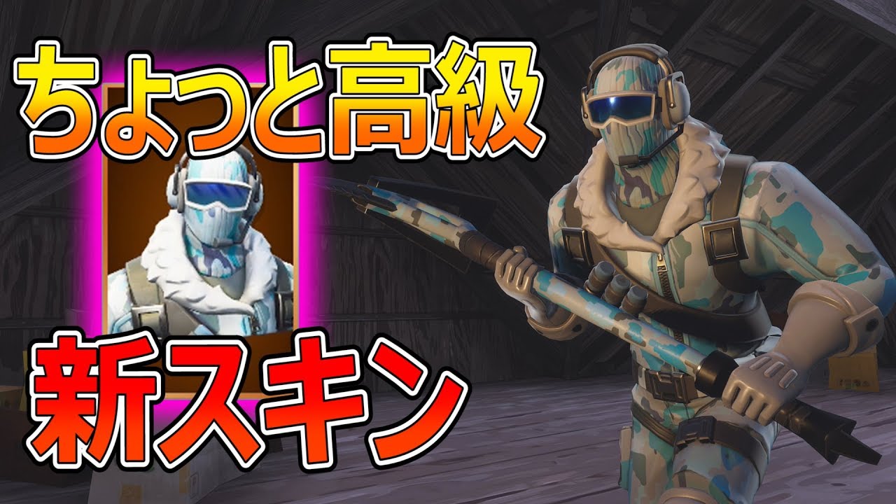 フォートナイト 実況 ちょっと高級な新スキン買ってみた Part 346 Fortnite ななか Youtube