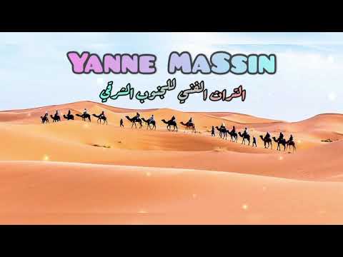 Yanne MaSsin : Lah Lah  ©️®️