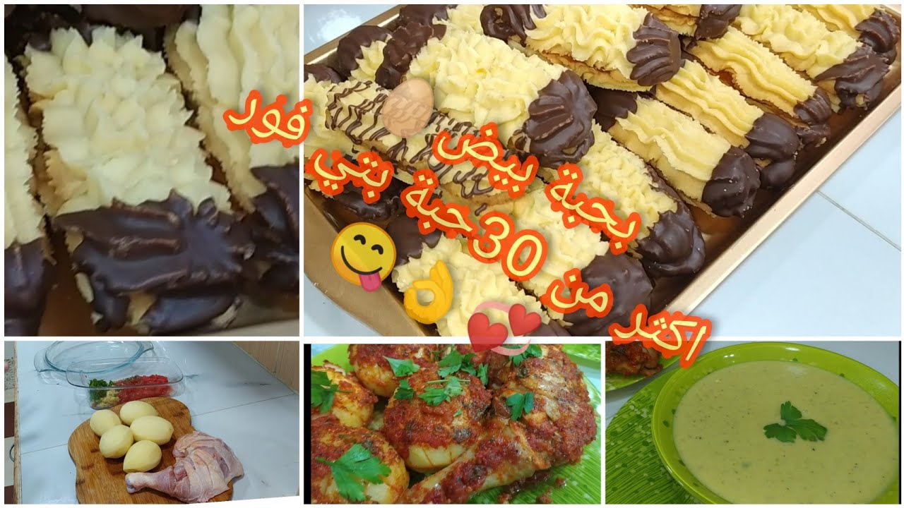 توحشتكم خياتي 😘💞، روتين محفز 🧚🧚،ووصفة بتي فور الي نعتمدها فالحانوت بنة لا توصف 💖#حلويات_العيد_2023