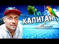 Один в открытом море — первое путешествие в одиночку на парусной яхте ⛵️