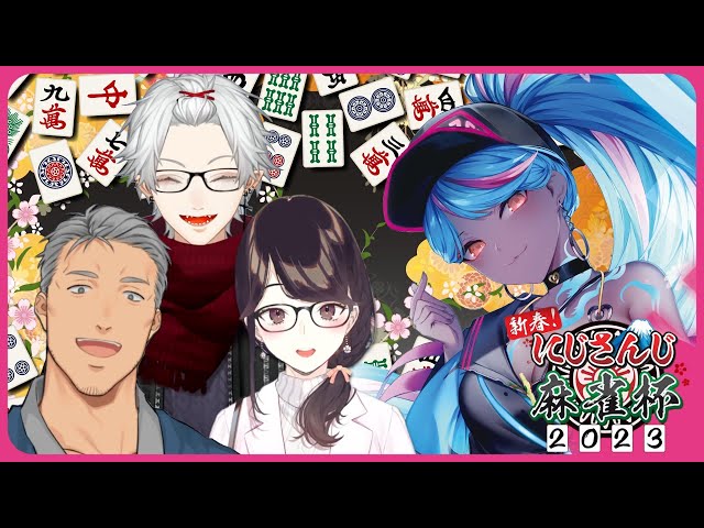 【#にじさんじ麻雀杯 】大会本番！～B卓編～【にじさんじ/鷹宮リオン】のサムネイル