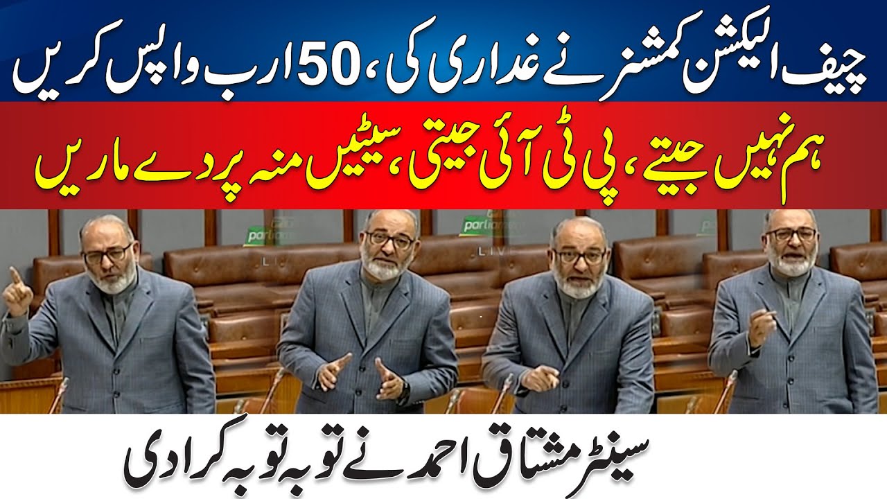 Chief Election Commissioner Ney Gadari Ki - 50 Arab Wps Kary | Senetor Mushtaq Ahmad Got Angry