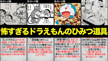 アニメ ドラえもん ぜひ実現してほしい秘密道具 7選 تحميل Download Mp4 Mp3 アニメ ドラえもん ぜひ実現してほしい秘密道具 7選 تحميل Download Mp4 Mp3