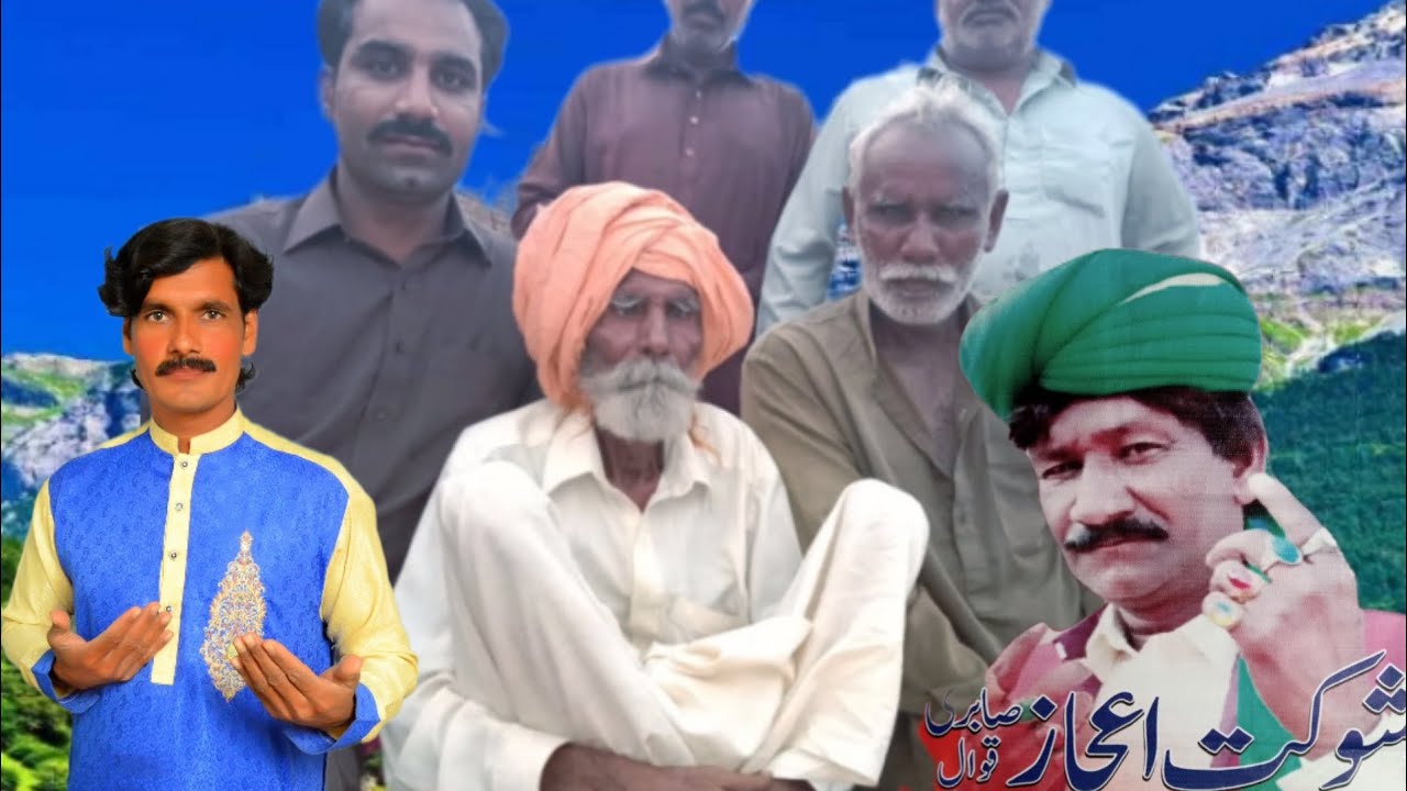 Baba Rasool Shaukat Azad Saheb Ji Call Baba Shah Rasool Ka Kalam - YouTube