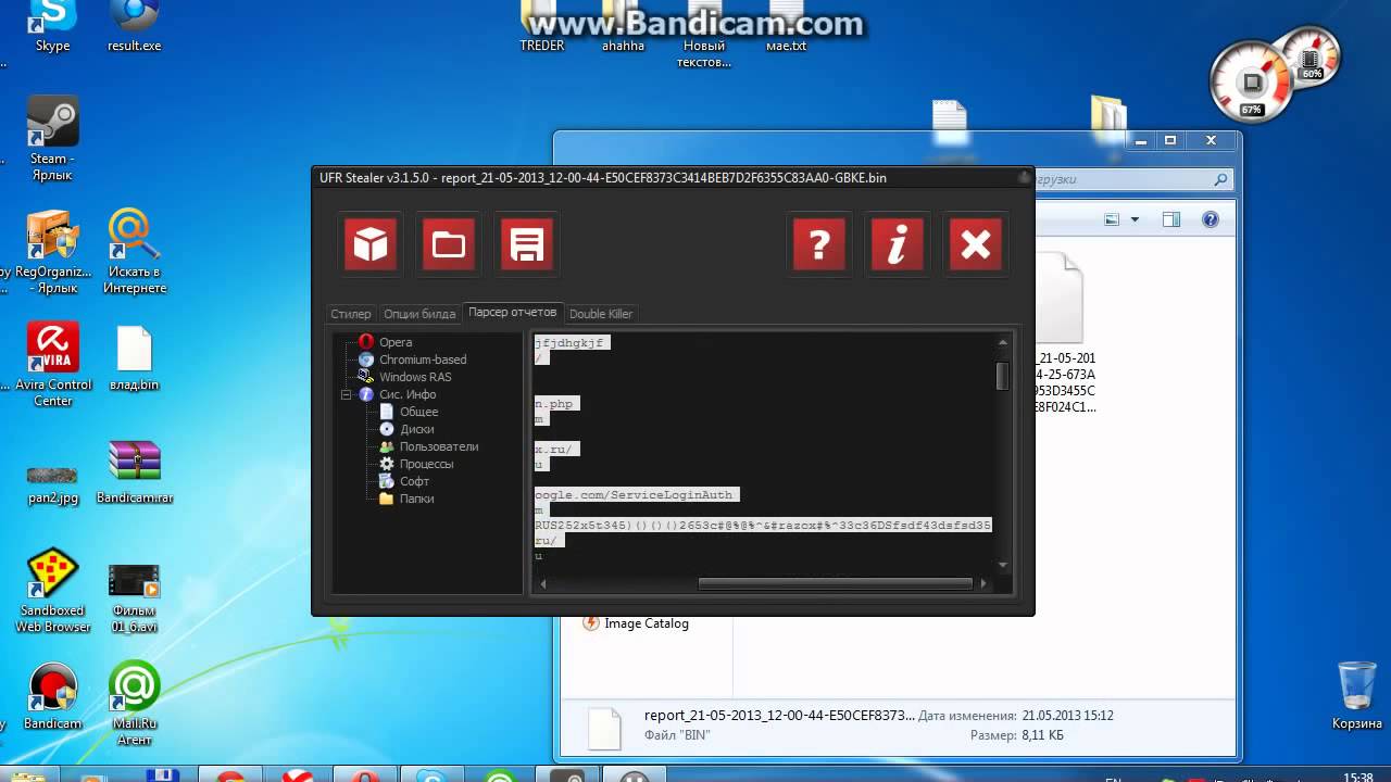 UFR STEALER 3.1.5.0 СКАЧАТЬ БЕСПЛАТНО UFR STEALER 3.1.5.0 СКАЧАТЬ БЕСПЛАТНО