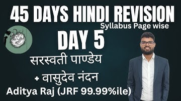 हिंदी साहित्य एवं व्याकरण टेस्ट | Day 5 Syllabus | सरस्वती पाण्डेय एवं वासुदेव नंदन| TGT,PGT,NET