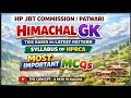 Most Important MCQs of Himachal GK for HP JBT COMMISSION/Patwari Exams 2026 