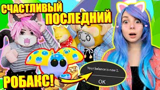 САМАЯ РЕДКАЯ БОЖЬЯ КОРОВКА! Roblox Adopt Me screenshot 3