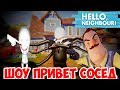 ШОУ ПРИВЕТ СОСЕД!СОСЕД И СЛЕНДЕРМЕН!HELLO NEIGHBOR MOD!