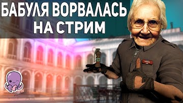 Бабушка ворвалась на стрим! // Twitch Монтаж CS:GO