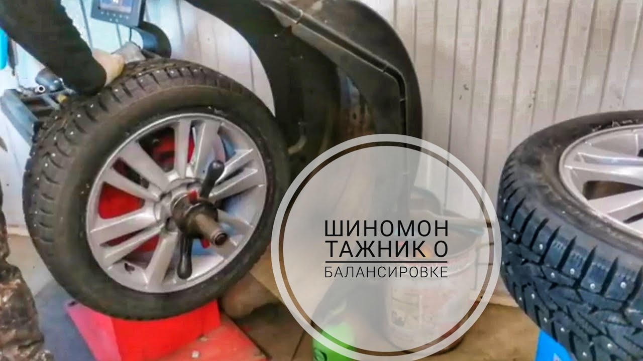 Правда о балансировке