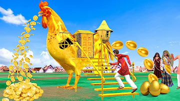 जादुई विशाल मुर्गी घर Giant Chicken House Funny Hindi Comedy Video