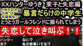 4周年記念字幕付き 忙しい人の為のゆうき総集編 Xxハンターゆうき 名言 名シーンダイジェスト集 奇跡の11分11秒版 Youtube 4周年記念字幕付き 忙しい人の為のゆうき総集編 Xxハンターゆうき 名言 名シーンダイジェスト集 奇跡の11分11秒版 Youtube