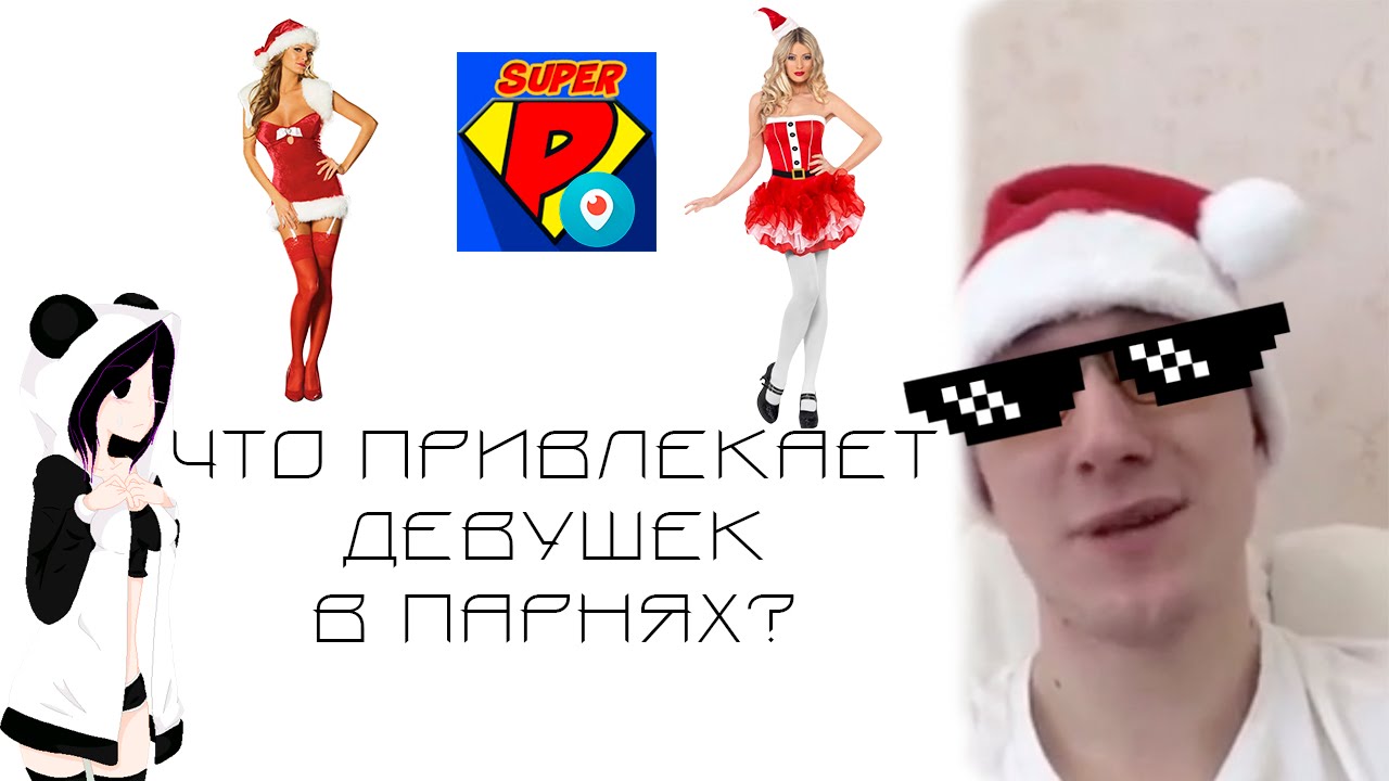 Что привлекает девушек козерогов Что привлекает девушек козерогов