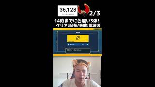 【緊急】14時までに色違い3体捕まえろ！！