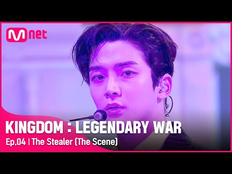 [EN/JP] [4회] ♬ The Stealer (The Scene) - SF9(에스에프나인)ㅣ2차 경연#킹덤:레전더리워 |  EP.4 | Mnet 210422 방송