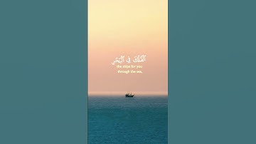 ۝إِنَّهُ كان بِكُم رَحيمًا۝ #عبدالباسط_عبدالصمد #سورة_الإسراء #القرآن_الكريم #القرآن #قرآن #ذكر_الله