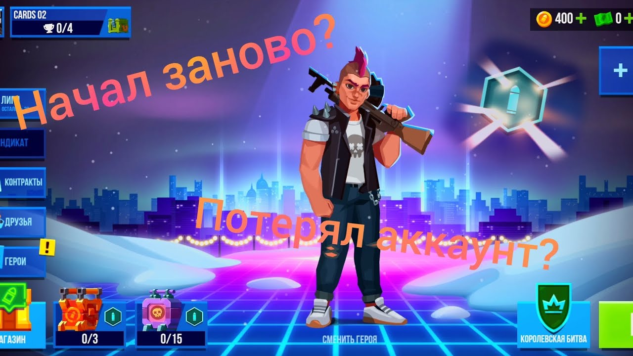Потерял аккаунт? Bullet Echo YouTube