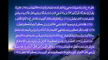 سورة البقرة من 70-76 مكررة 7 مرات مشاري العفاسي