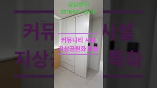 운암자이포레나 모델하우스 59타입