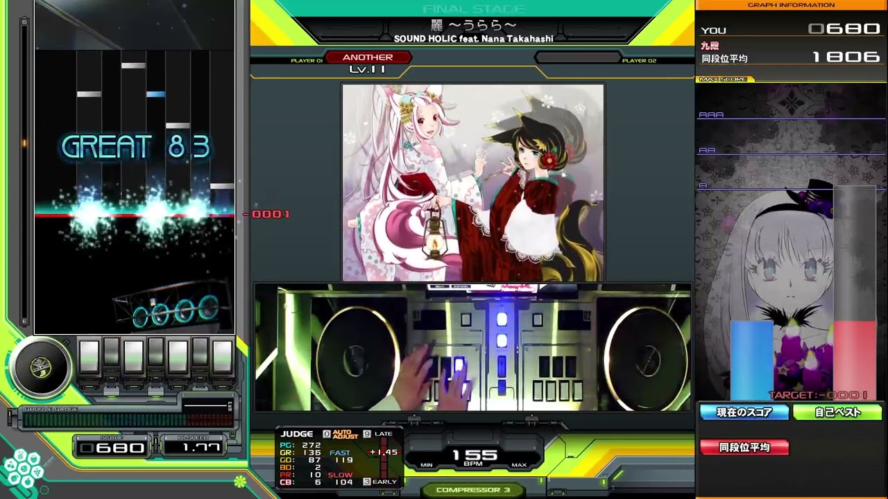 beatmania IIDX】麗 ～うらら～ / SOUND HOLIC feat. Nana Takahashi