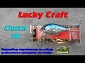 Видеообзор лучшего из лучших приманок на голавля Lucky Craft Clutch SR по заказу Fmagazin