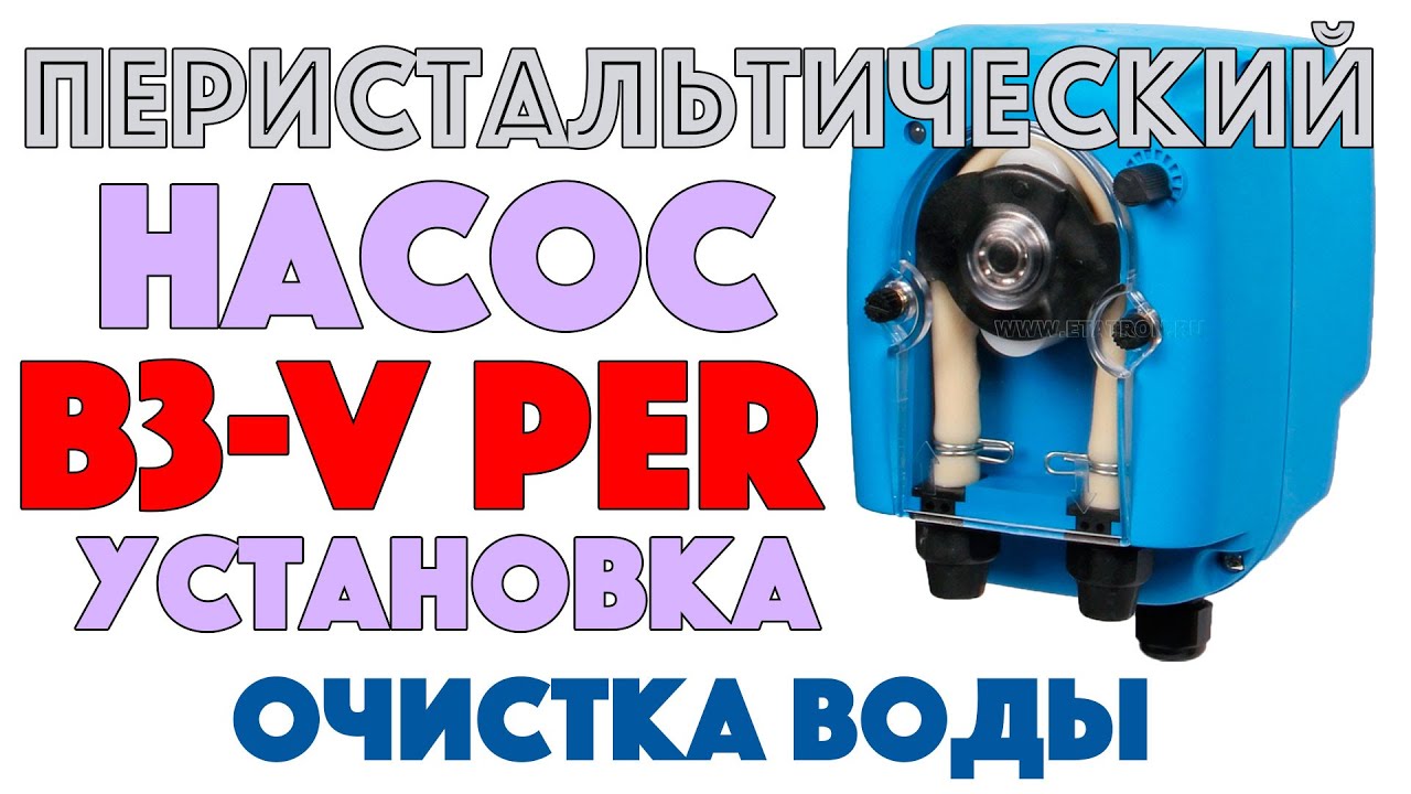 B3 v per