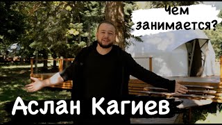 Аслан Кагиев - первый глэмпинг в КЧР