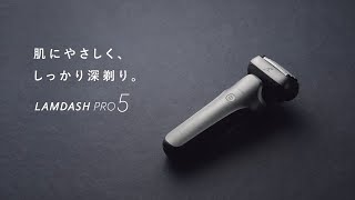 パナソニック ラムダッシュPRO ES-LV5V シェイバー 5枚刃 ラムダッシュPRO 5枚刃 | メンズシェーバー | Panasonic