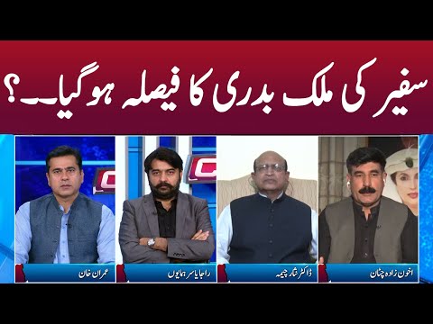 Clash with Imran Khan | GNN | 20 April 2021