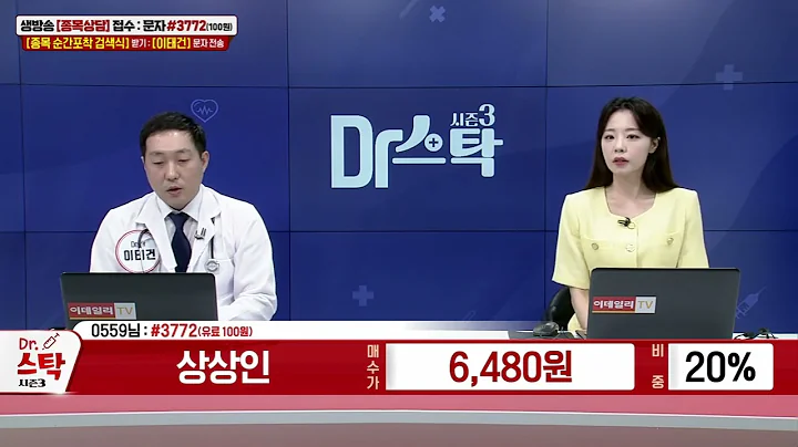 상상인(038540)_이태건 전문가_종목 상담 (20230914)