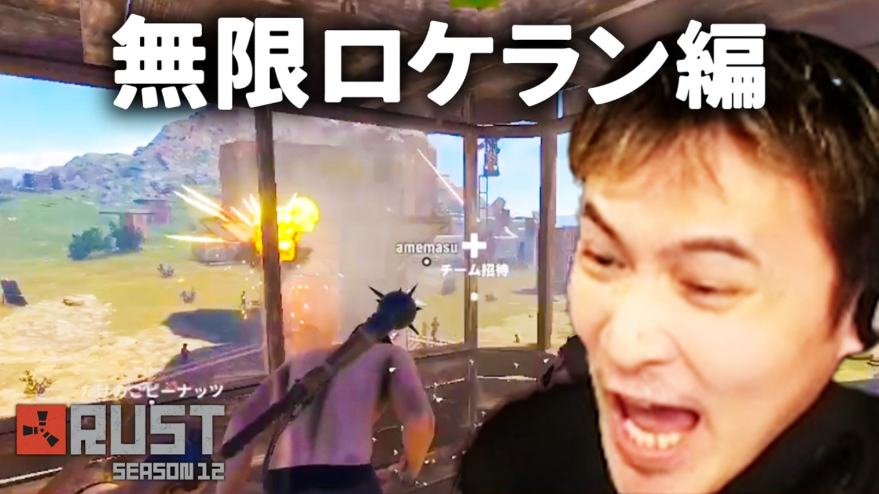 加藤純一のRUST Season12ダイジェスト【2026/07/09】