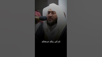 #سورة_الانعام #بندر_بليلة #تلاوة_خاشعة
