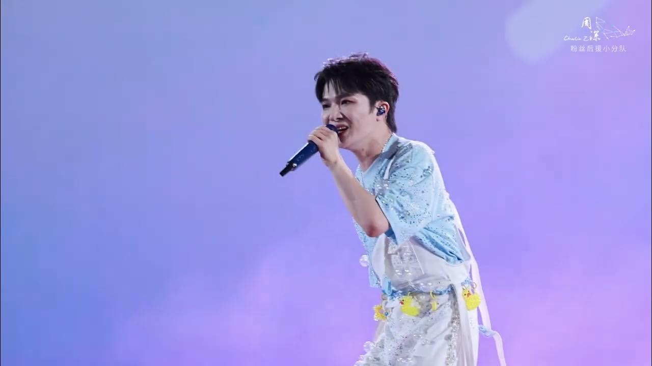 20250809 周深 Charlie Zhou Shen《空荡荡》Live首唱|「深深的」巡回演唱会 哈尔滨站Day1_ 4K超清饭拍 20250809 周深 Charlie Zhou Shen《空荡荡》Live首唱|「深深的」巡回演唱会 哈尔滨站Day1_ 4K超清饭拍